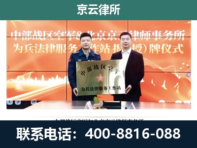 云州-专业拆迁律所