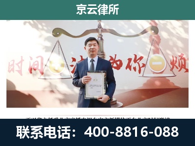 云州-专业拆迁律所