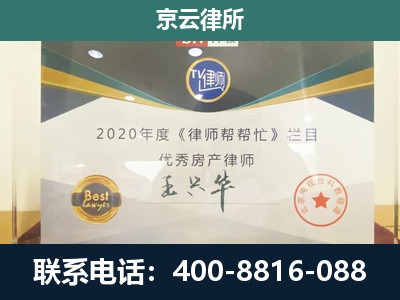 云州-专业拆迁律师