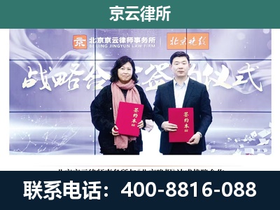 云州-专业拆迁律所