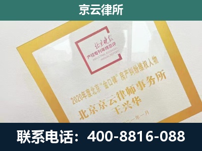 云州-企业征地维权律师