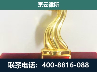 云州-企业拆迁补偿律师