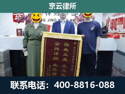 云州-企业拆迁纠纷律师