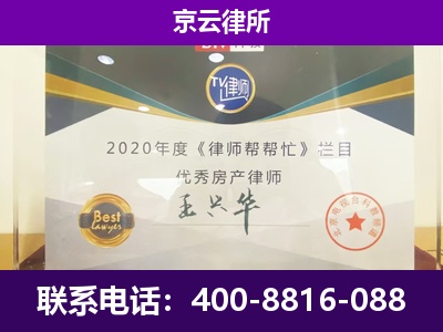 云州-养殖企业拆迁律师